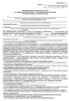 ИДС на восстановление (укрепление) зуба вкладками